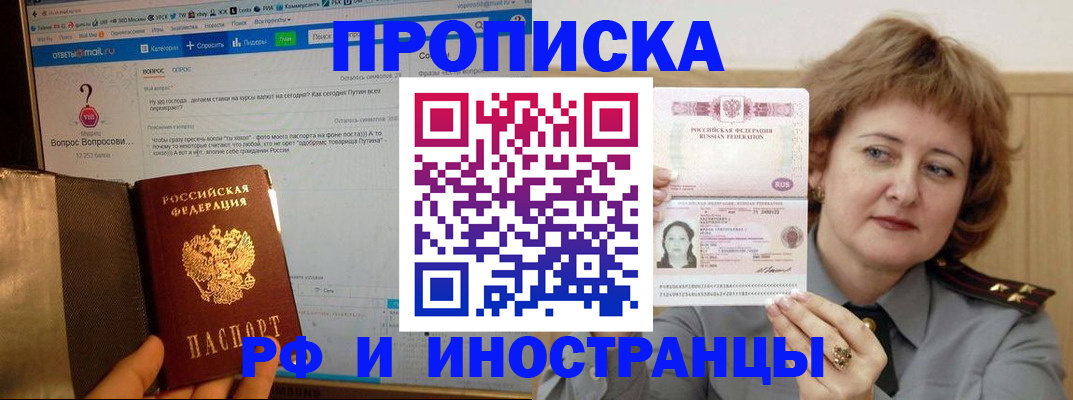 временная регистрация адрес в Лянторе