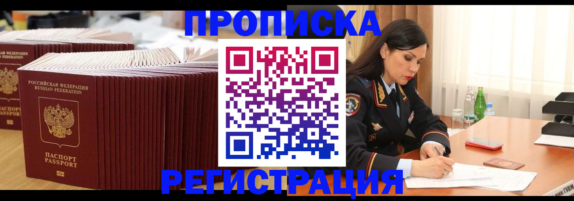 временная регистрация для школы в Лянторе