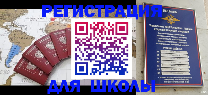 прописка паспорт в Лянторе