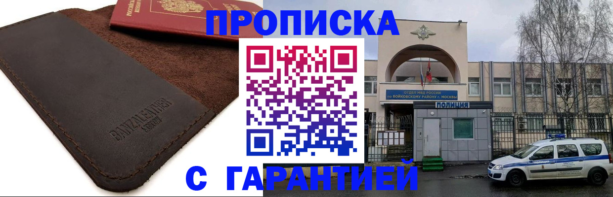 прописка для военкомата в Лянторе